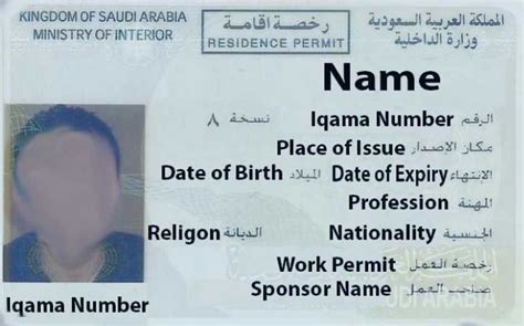 what is iqama in saudi.